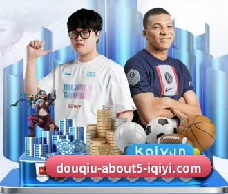 斗球tv APP 界面